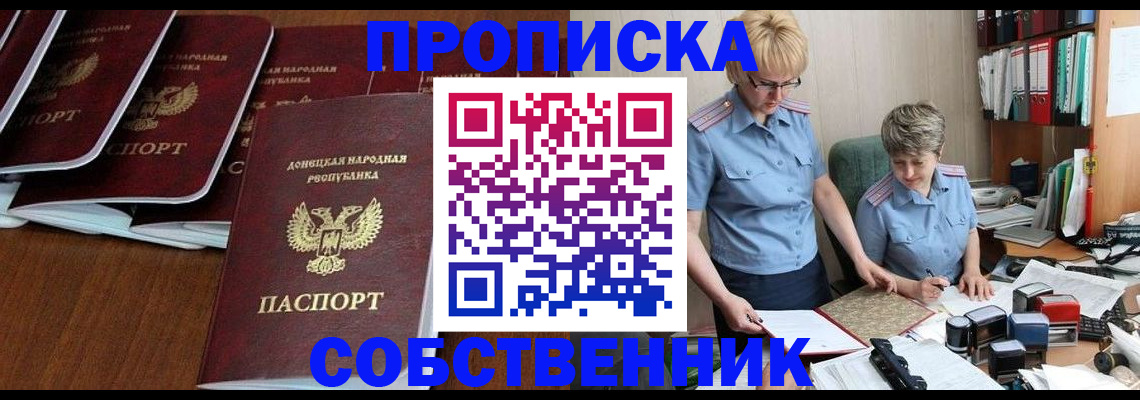 прописка ребенка в Славянске-на-Кубани