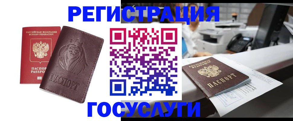 прописка для школы в Славянске-на-Кубани